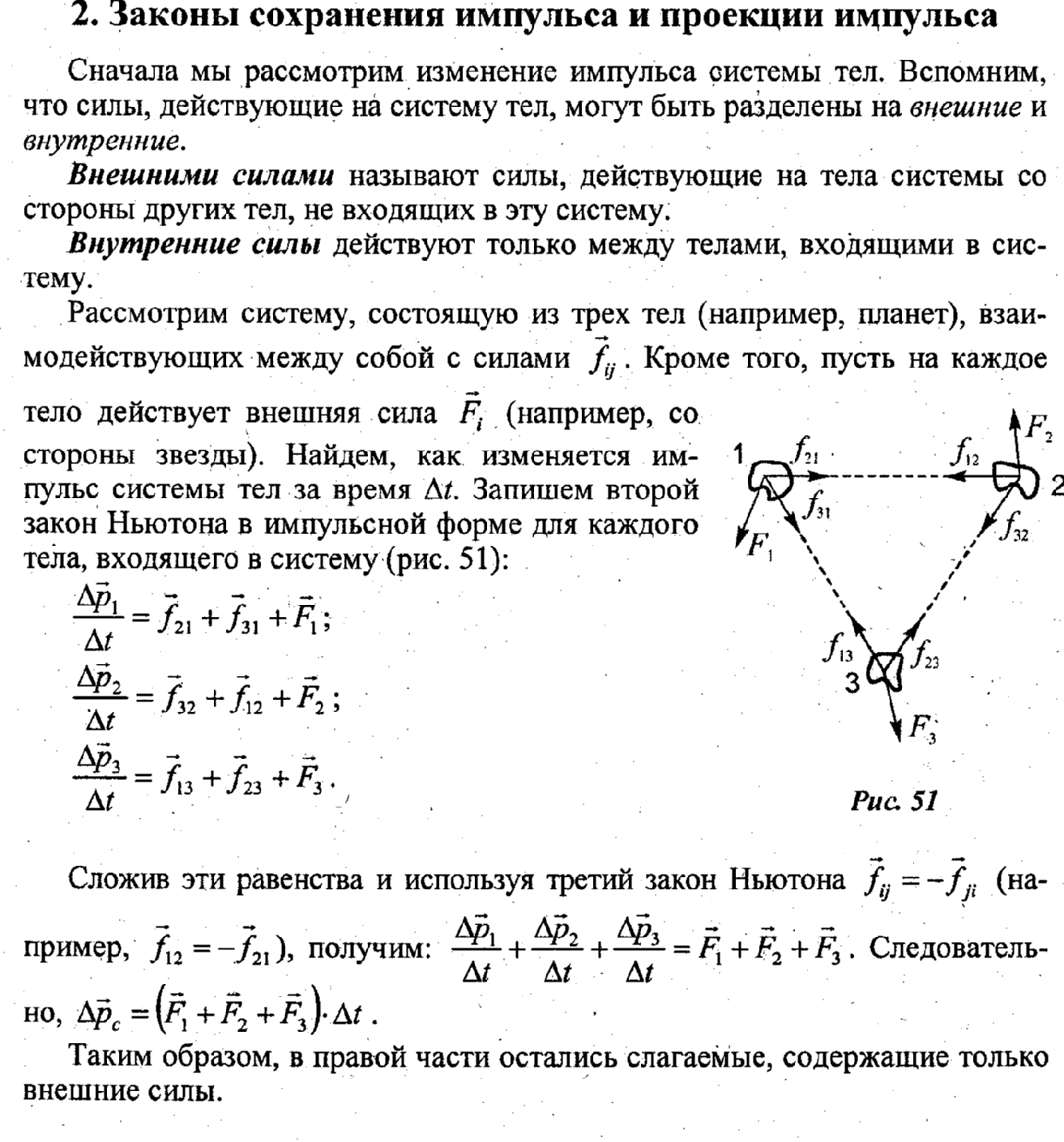 Проекция импульса равна