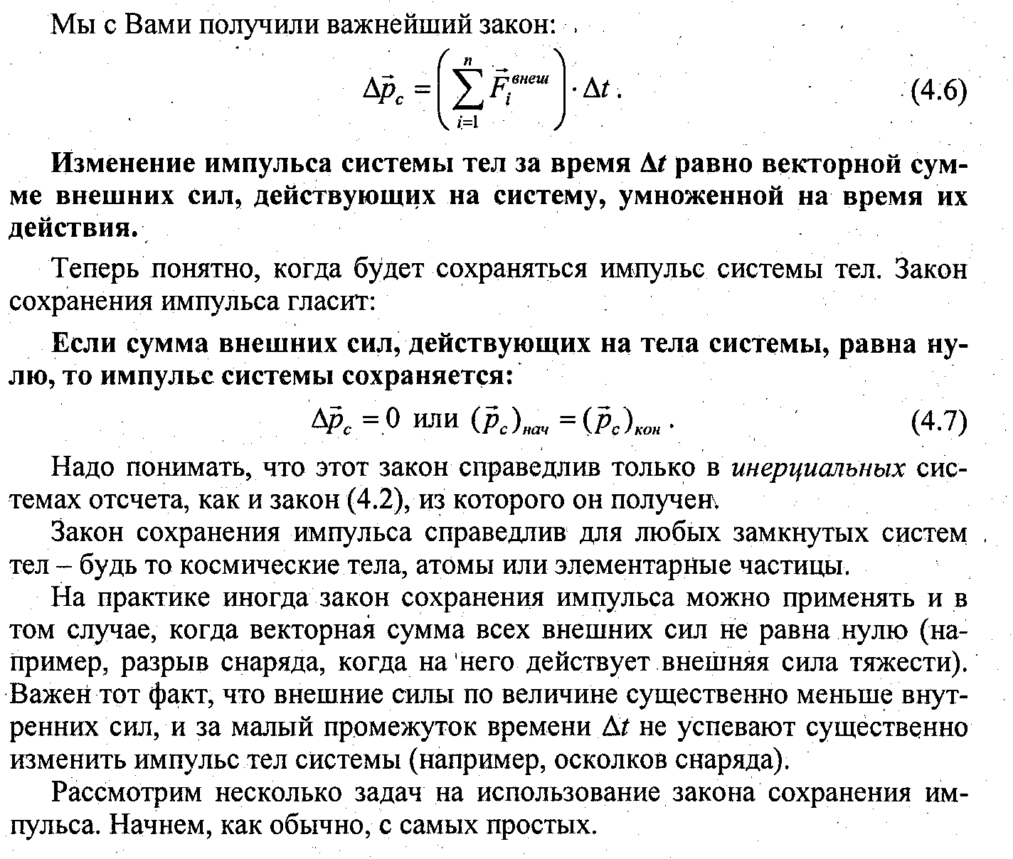 Подготовка к ЕГЭ Физика 11 класс