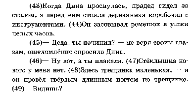 Подготовка к ОГЭ. Задание 5.