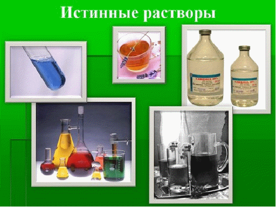 Методическая разработка дистанционного урока по химии по теме «Дисперсные системы» для студентов 1 курса СПО