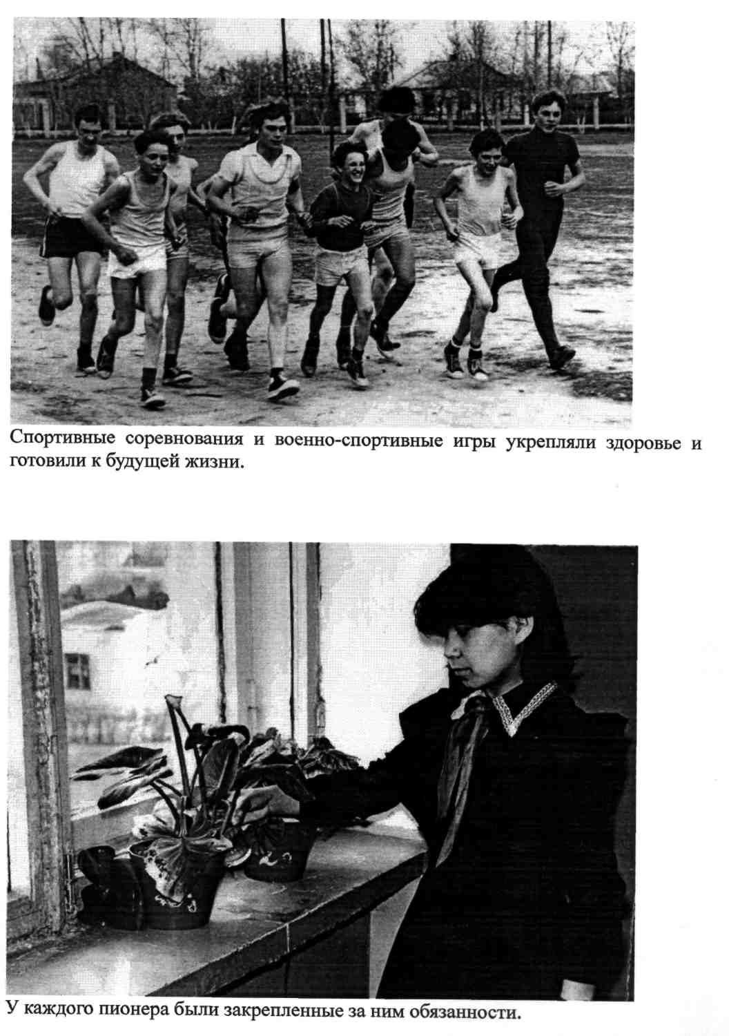 Развитие детского движения в Успенском районе Павлодарской области в 60-70 гг. ХХ века