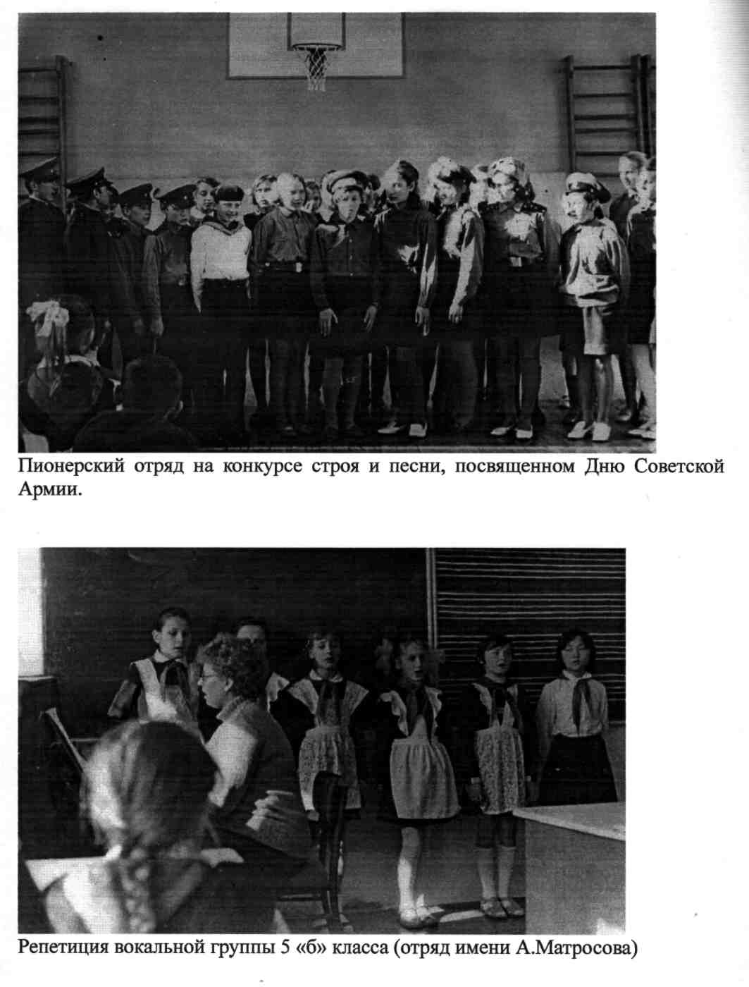 Развитие детского движения в Успенском районе Павлодарской области в 60-70 гг. ХХ века