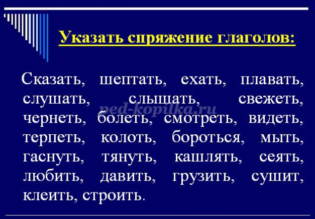 Конспект урока русского языка в 6 классе по теме «Глагол. Обобщение»