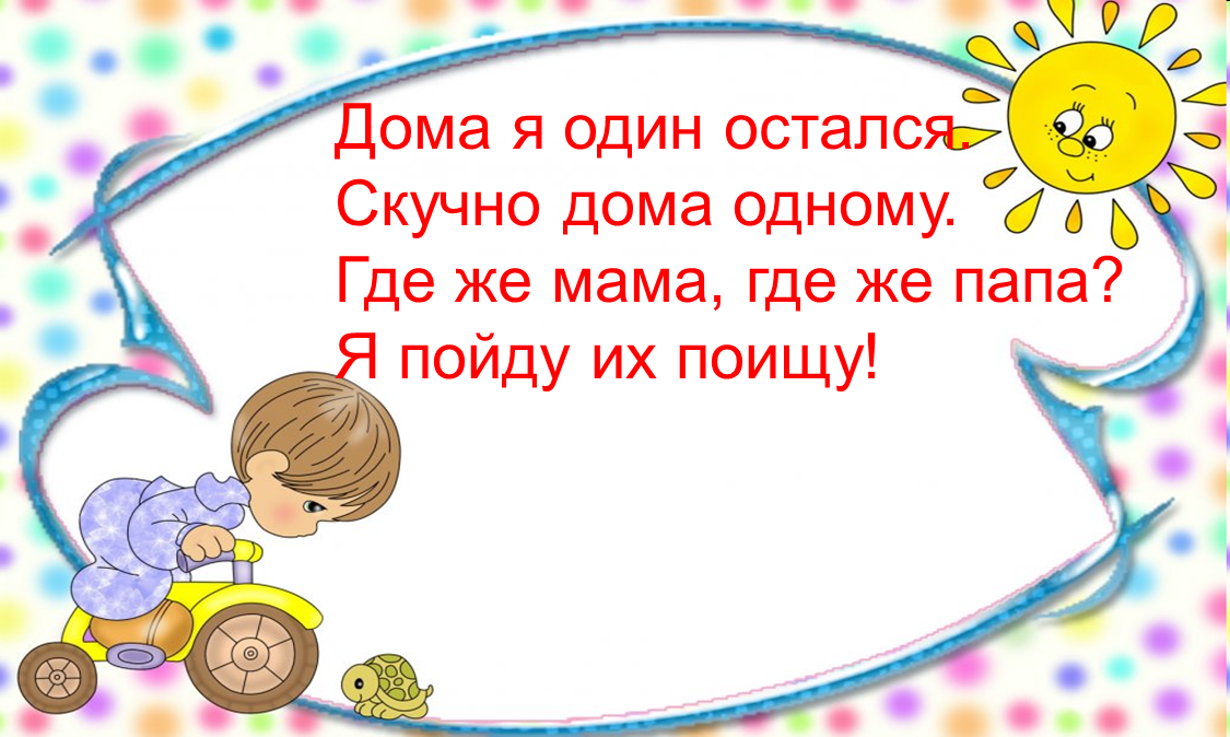 Интегрированное занятие по ознакомлению с окружающим в средней группе