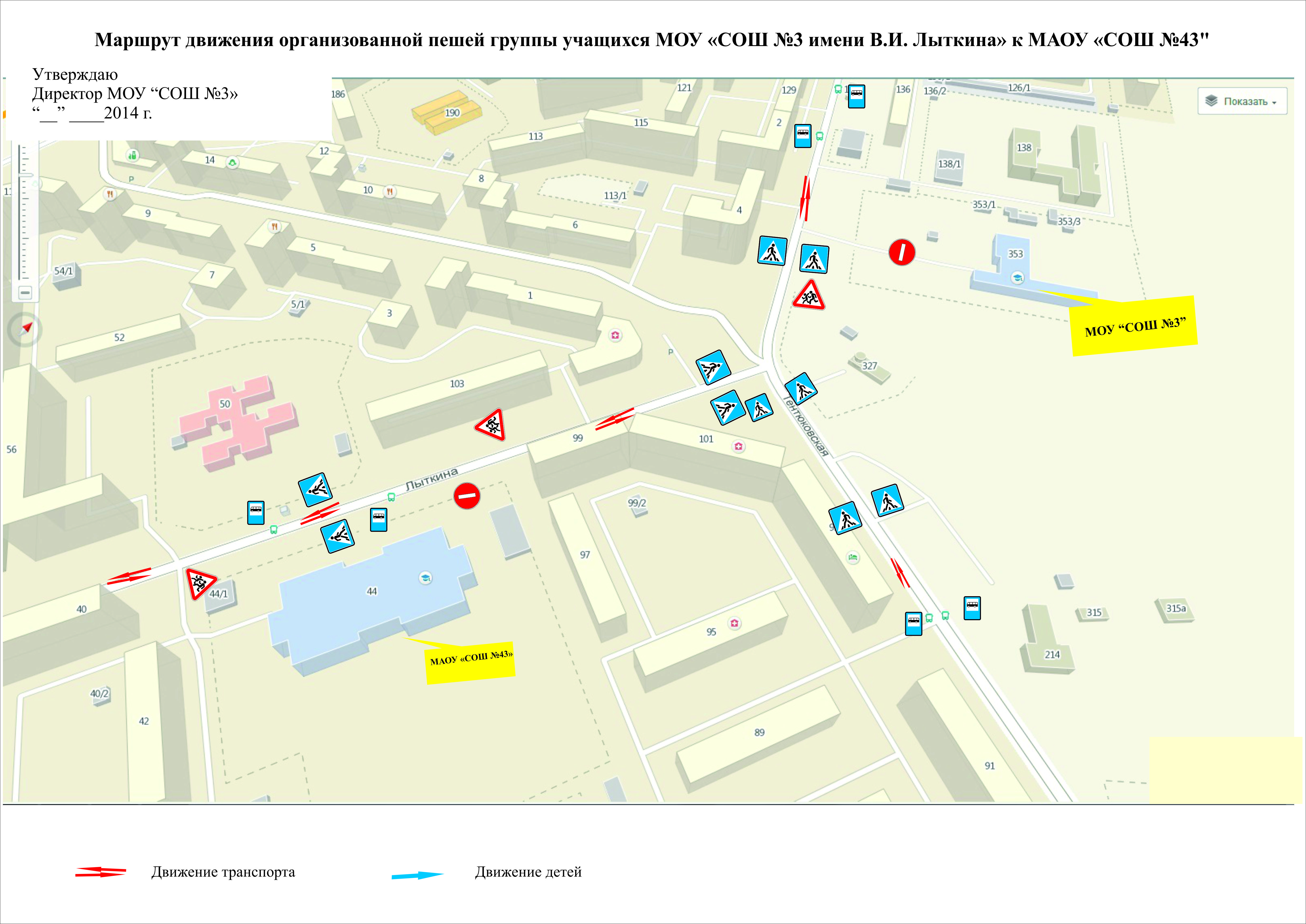 Паспорт дорожной безопасности образовательной организации.