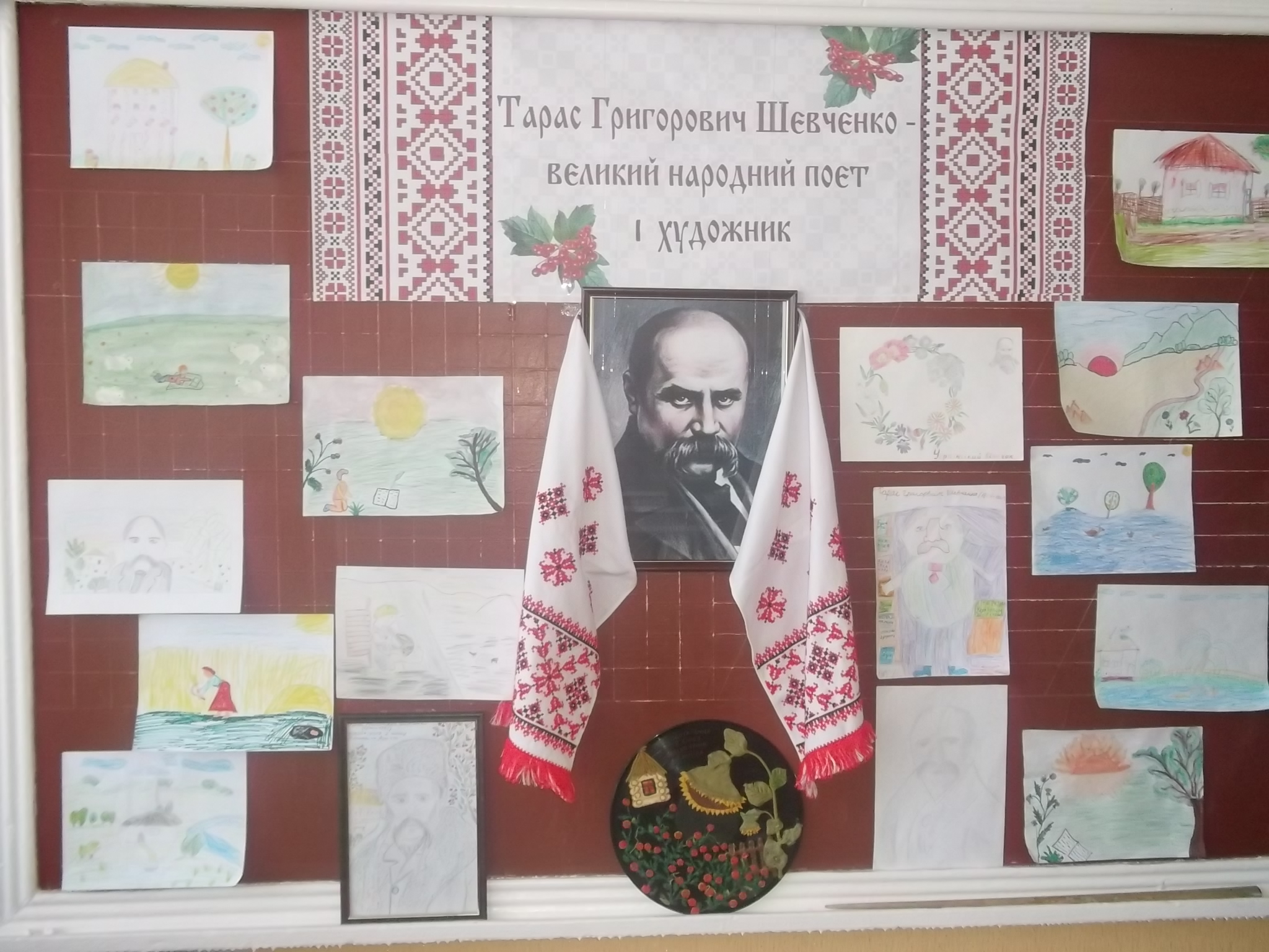 Конспект урока на тему: «Тарас Шевченко - великий народный поэт и художник»