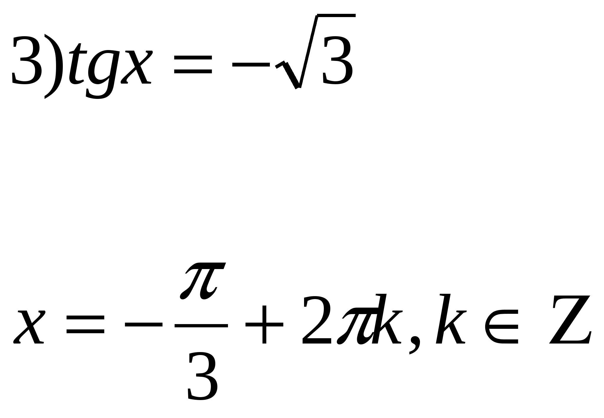 Решите уравнения tg x 3 0. TGX 1 решение уравнения. Tg3x. TGX=3. Решение уравнения TG X A.