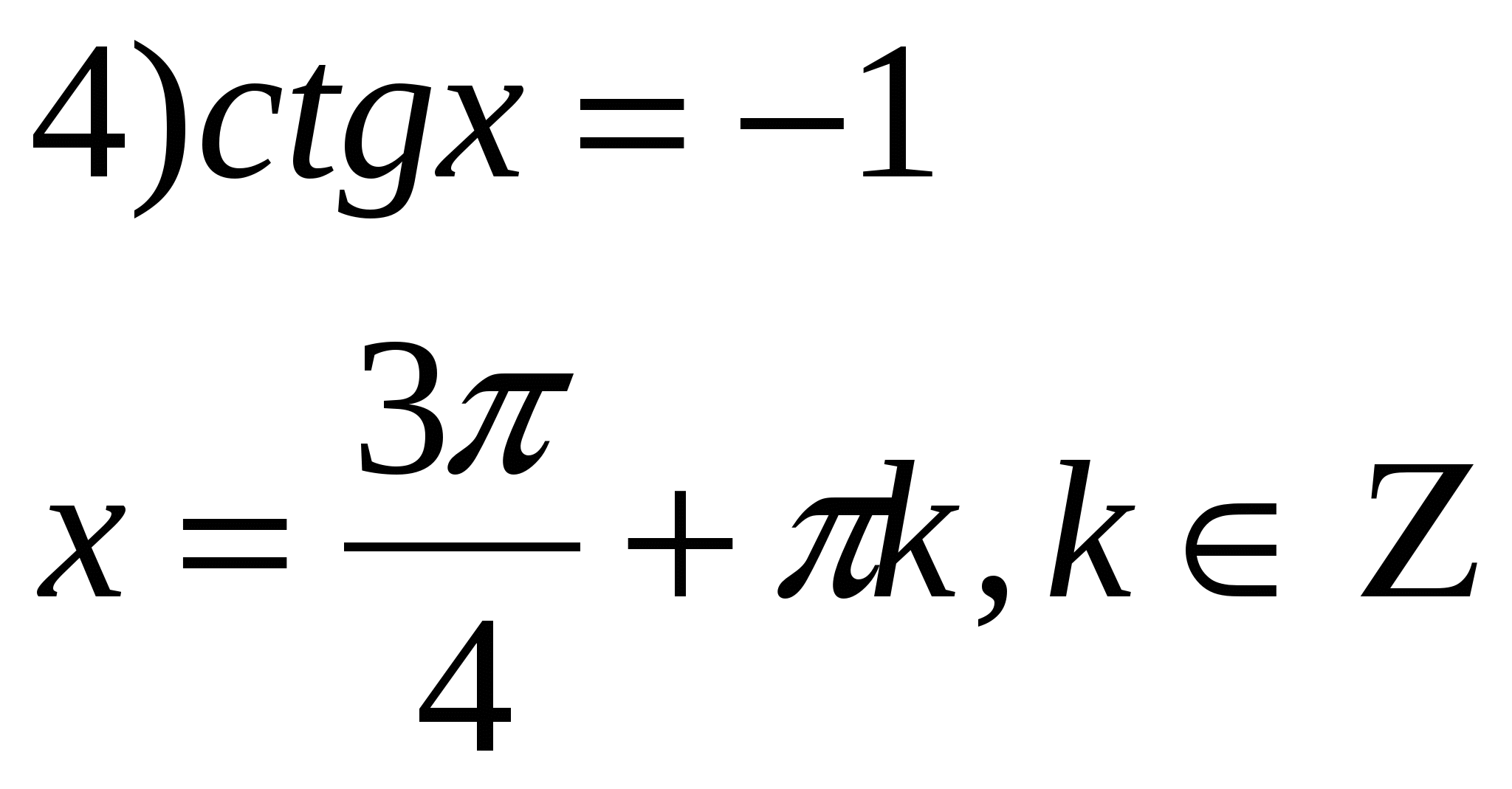 Методическая разработка урока 10 класс Решение тригонометрических уравнений