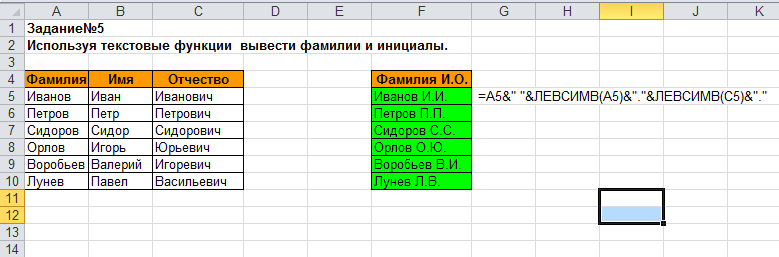 Задания по Excel (5 заданий)