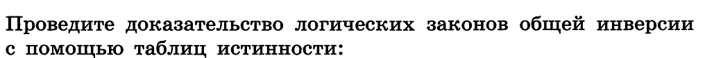 Контрольная работа №1 по теме Математические основы информатики (9 класс)