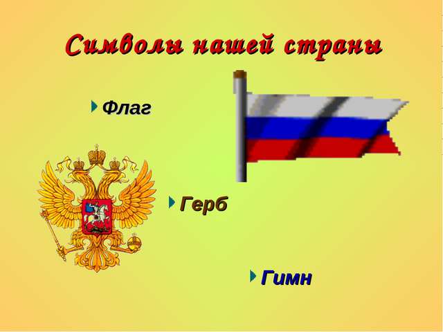 Итоги проекта:Моя страна. Моя Россия, посвященный празднованию Дню Единства России.