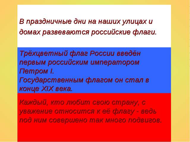 Итоги проекта:Моя страна. Моя Россия, посвященный празднованию Дню Единства России.