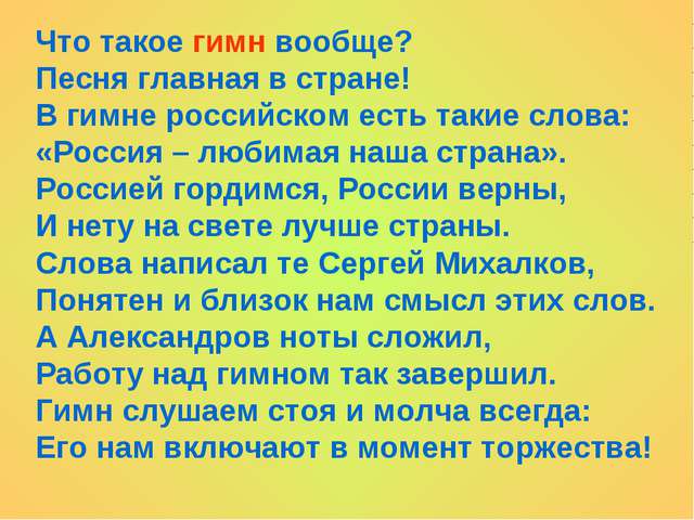 Итоги проекта:Моя страна. Моя Россия, посвященный празднованию Дню Единства России.