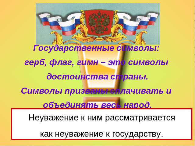 Итоги проекта:Моя страна. Моя Россия, посвященный празднованию Дню Единства России.