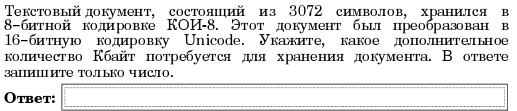 Тест (диагностическай) по информатике 10 класс