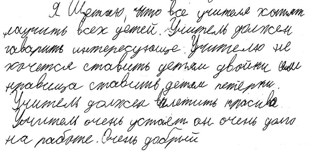 НПК Современный учитель и его роль в обществе.