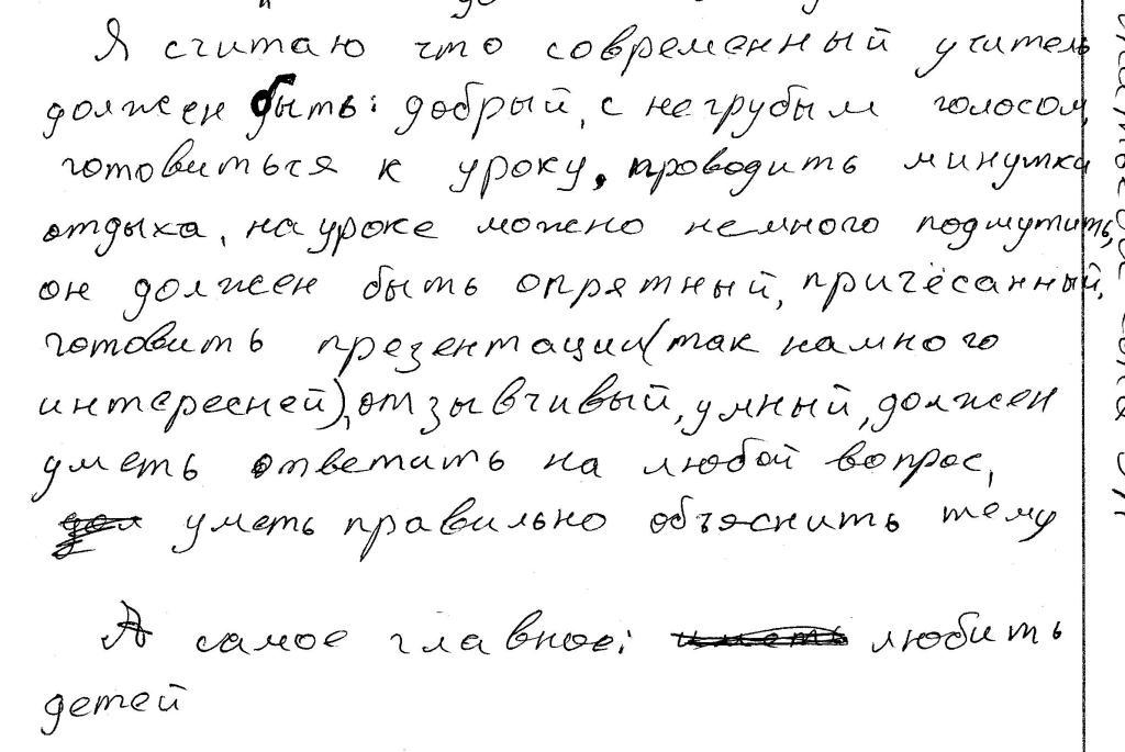 НПК Современный учитель и его роль в обществе.