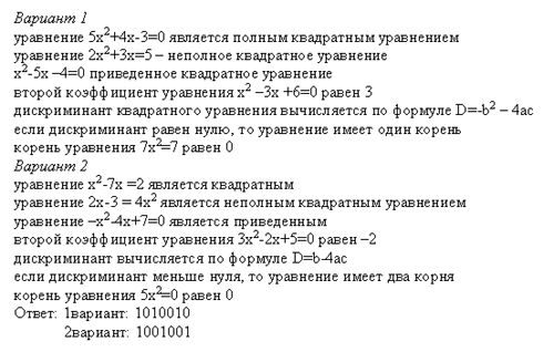 Использование модульной технологии на уроках алгебры 8 класса