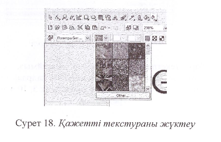 Corel Draw программасында зертханалық жұмыстарды орындауға арналған әдістемелік құрал