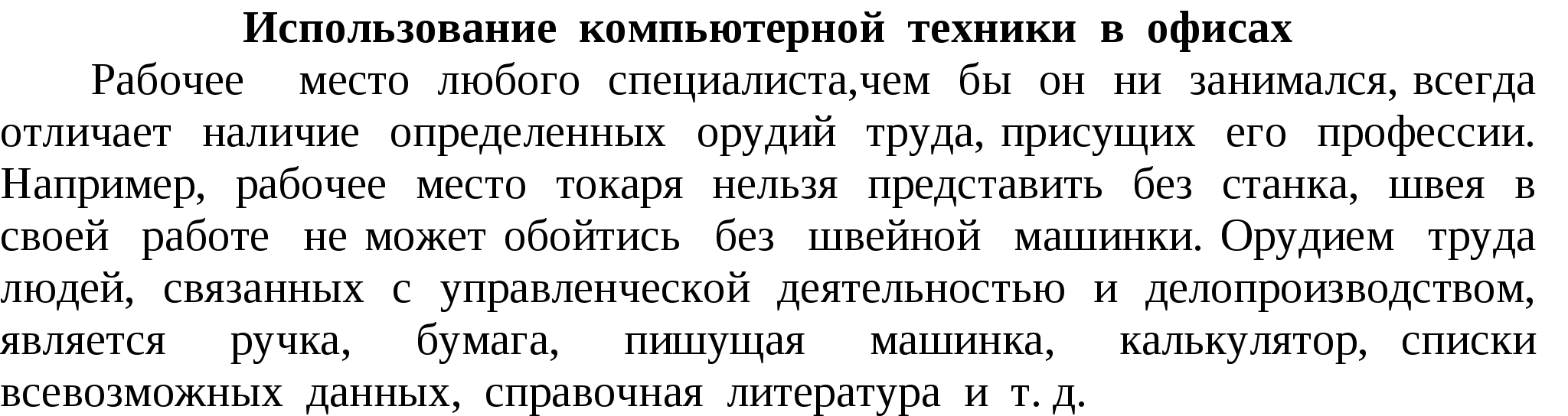 АКТИВИЗАЦИЯ ПОЗНАВАТЕЛЬНОЙ ДЕЯТЕЛЬНОСТИ СТУДЕНТОВ НА УРОКАХ ДИСЦИПЛИНЫ «ИНФОРМАТИКА И ИКТ»