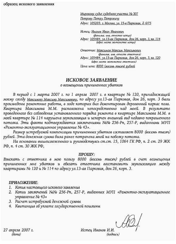 Методическая разработка урока по дисциплине ОДП.21. Право по теме: 3.6. Защита прав потребителей