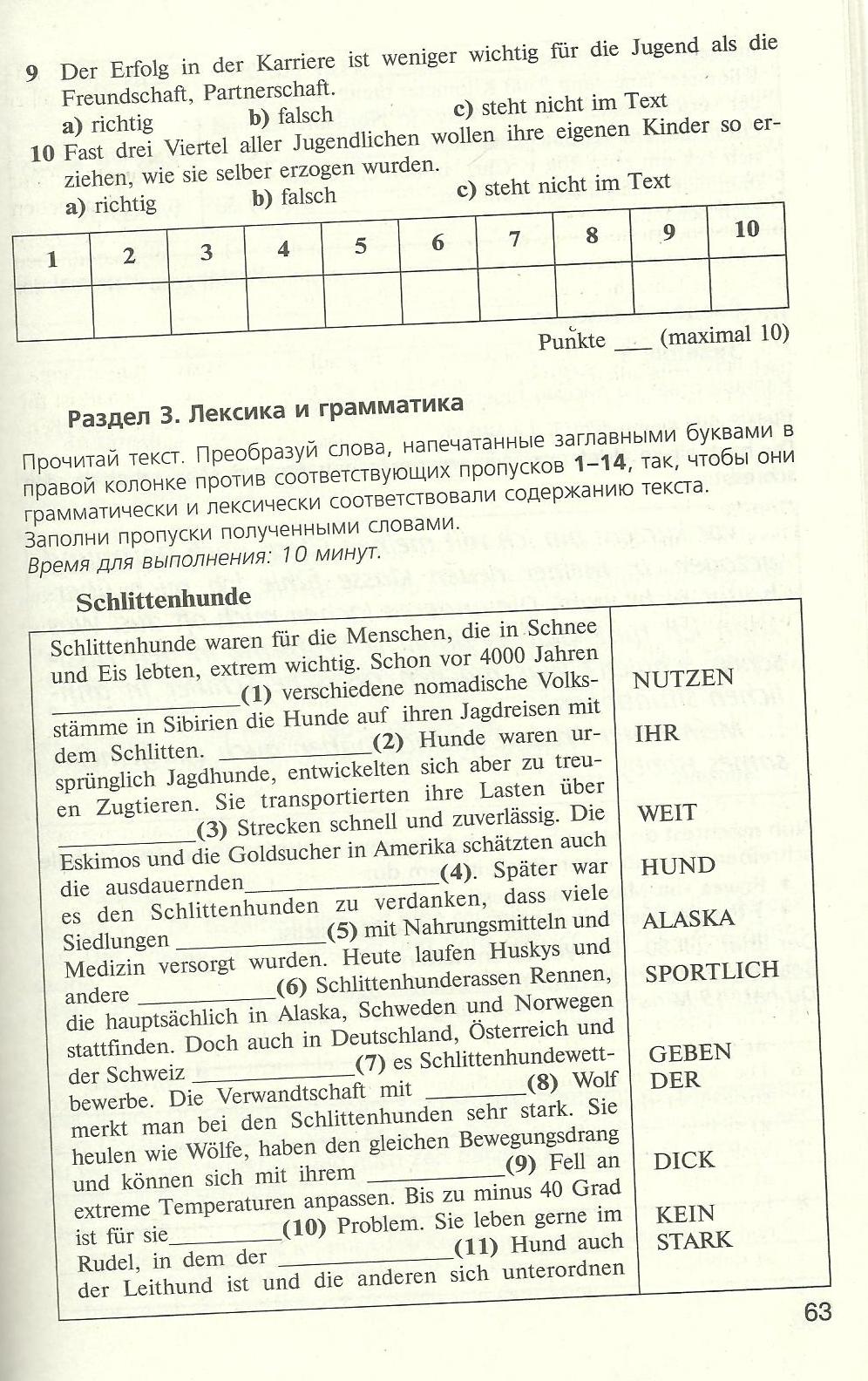 Рабочая программа немецкий язык 9 класс