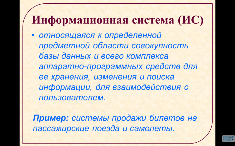 Конспект Базы данных: среда и принципы работы (9 класс)