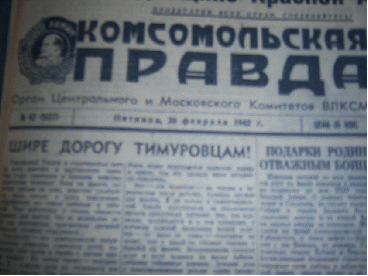 Исследовательская работа Война по страничкам Комсомольской правды, 3 класс