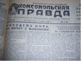 Исследовательская работа Война по страничкам Комсомольской правды, 3 класс