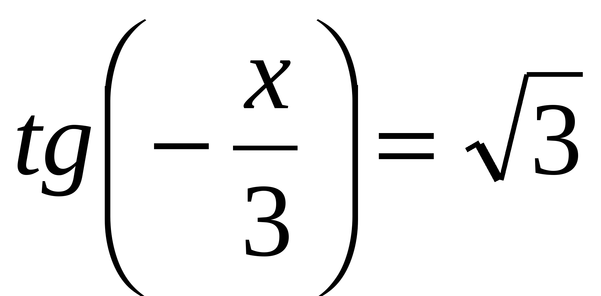 Решение простейших тригонометрических уравнений