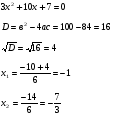Квадрат теңдеу түбірлерінің формулалары. Дискриминант