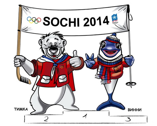 Спортивный праздник, посвященный Олимпийским играм в Сочи