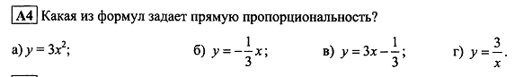 Тест для зачета в 7 классе за 1 четверть