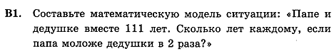 Тест для зачета в 7 классе за 1 четверть