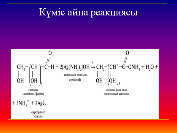 Разработка на тему Комирсулар