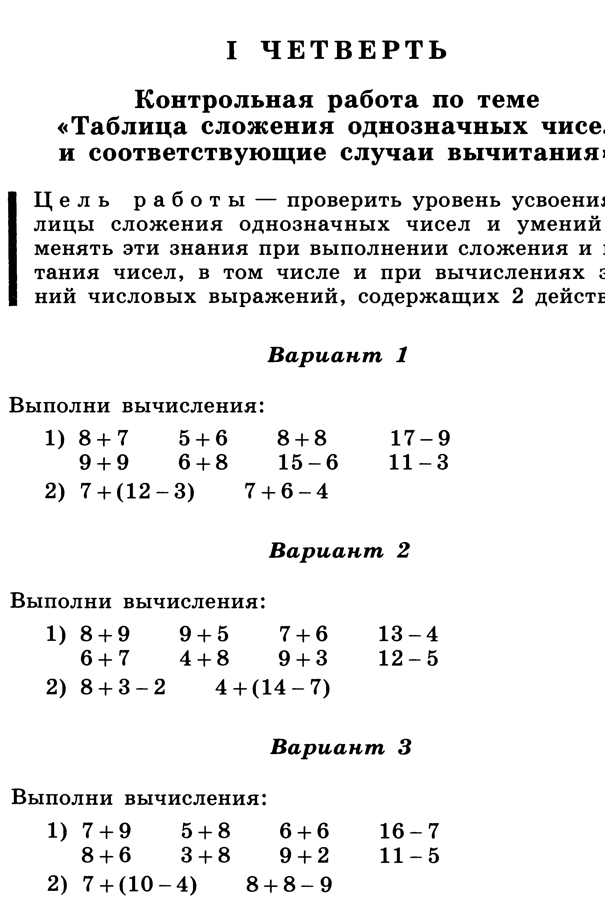 Рабочая программа по математике 2 класс