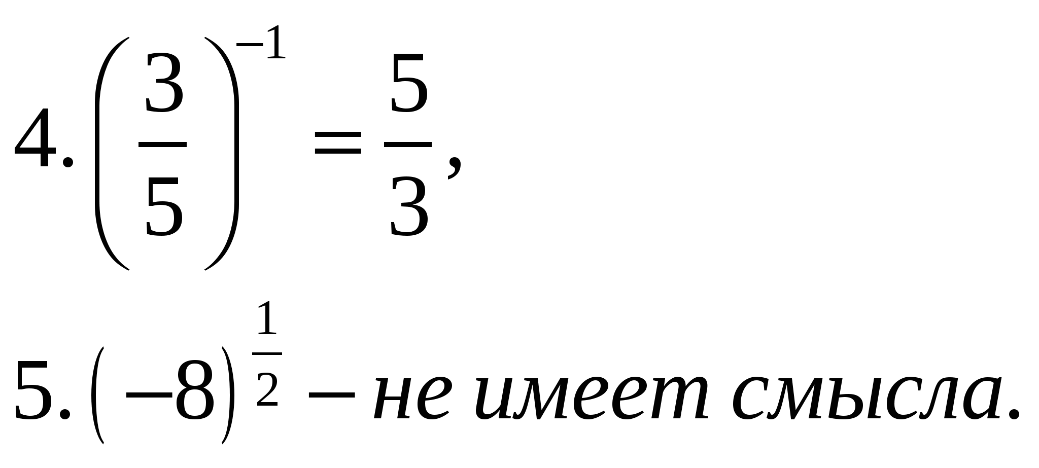 Методическая разработка для проведения занятия по теме: «Пик знаний по решению показательных уравнений и неравенств».