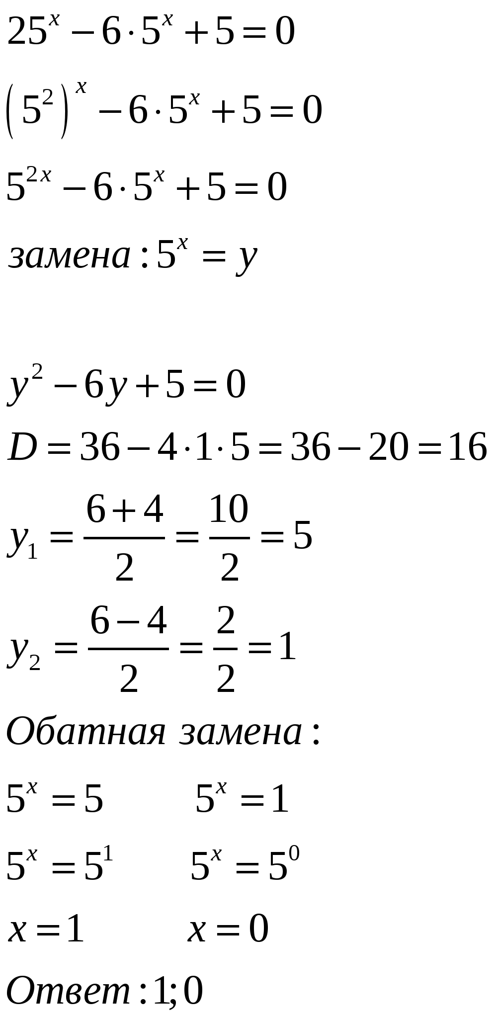 Методическая разработка для проведения занятия по теме: «Пик знаний по решению показательных уравнений и неравенств».