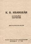 Поэт в памяти народной