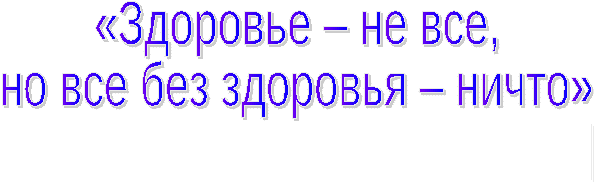 «День здоровья» Сценарий развлечения по физкультуре для детей старшей группы