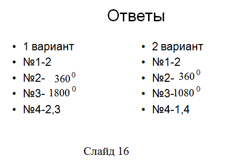 Технологическая карта урока по ФГОС