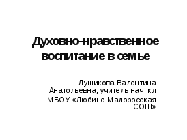 Тезисы доклада и презентация