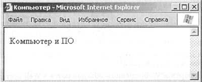 Технологическая карта урока по Информационным технологиям на тему Создание Web - страницы