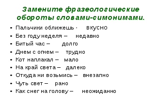 Конспект урока по теме:Наречие