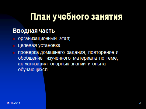 Методическая разработка учебного занятия Общее исследование функции и построение графиков