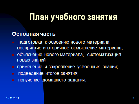 Методическая разработка учебного занятия Общее исследование функции и построение графиков