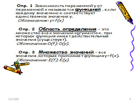 Методическая разработка учебного занятия Общее исследование функции и построение графиков