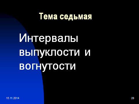 Методическая разработка учебного занятия Общее исследование функции и построение графиков