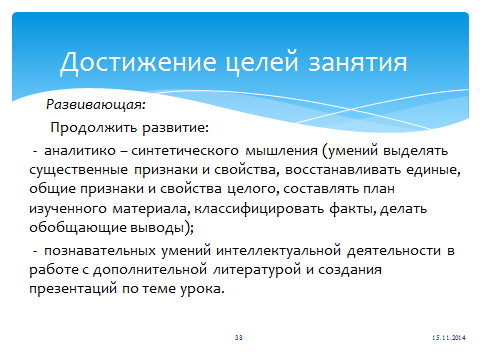 Методическая разработка учебного занятия Общее исследование функции и построение графиков