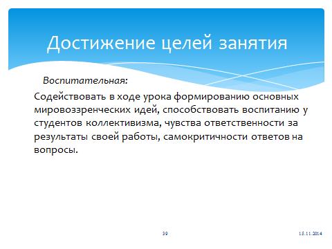 Методическая разработка учебного занятия Общее исследование функции и построение графиков